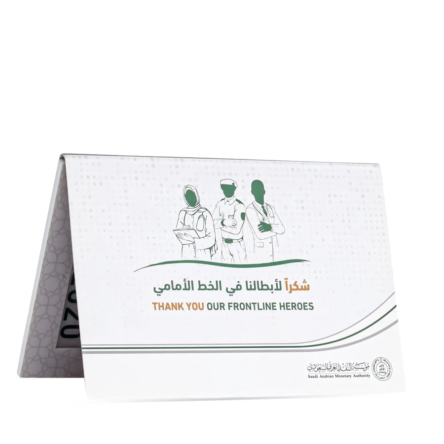 ميدالية شكراً لأبطالنا في الخط الأمامي 2020م