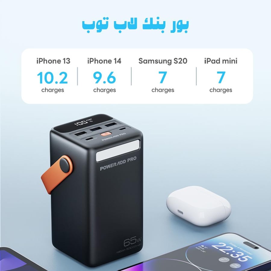 باور بانك لابتوب شاحن الرحلات برو المتكامل