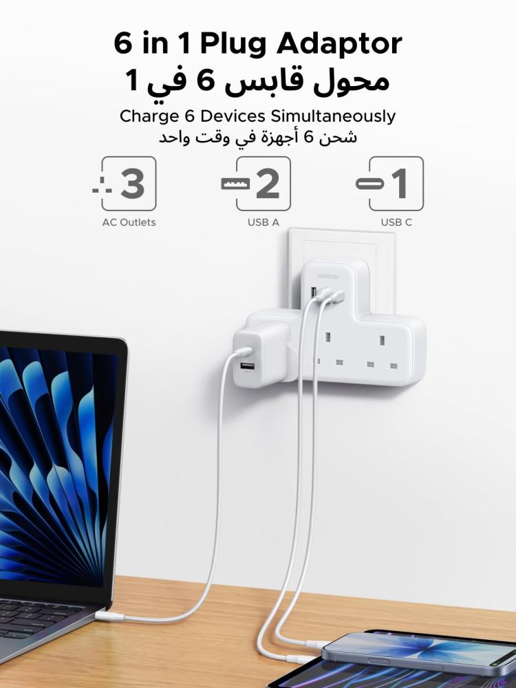 موسع مقبس كهربائي UGREEN 6 في 1 وحماية من التيار