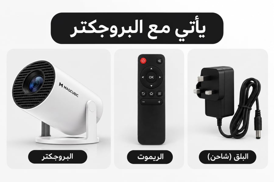 بروجكتر سكن HY300 pro