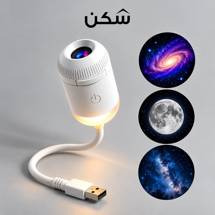 بروجكتر المجرات 360