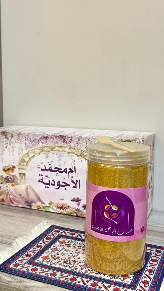 عبوة بهارات الأجودية من أم محمد الأجودية