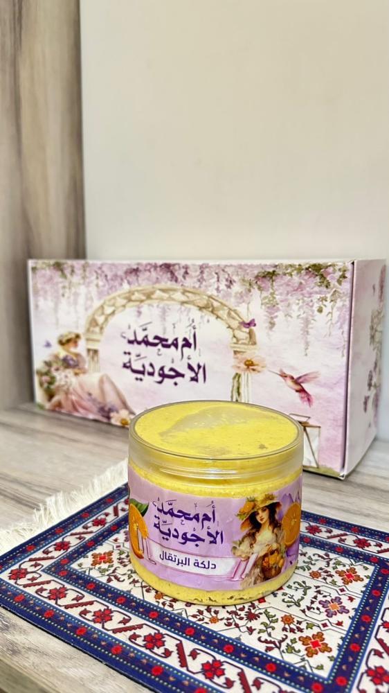 دلكة البرتقال من أم محمد الأجودية في عبوة زجاجية صفراء