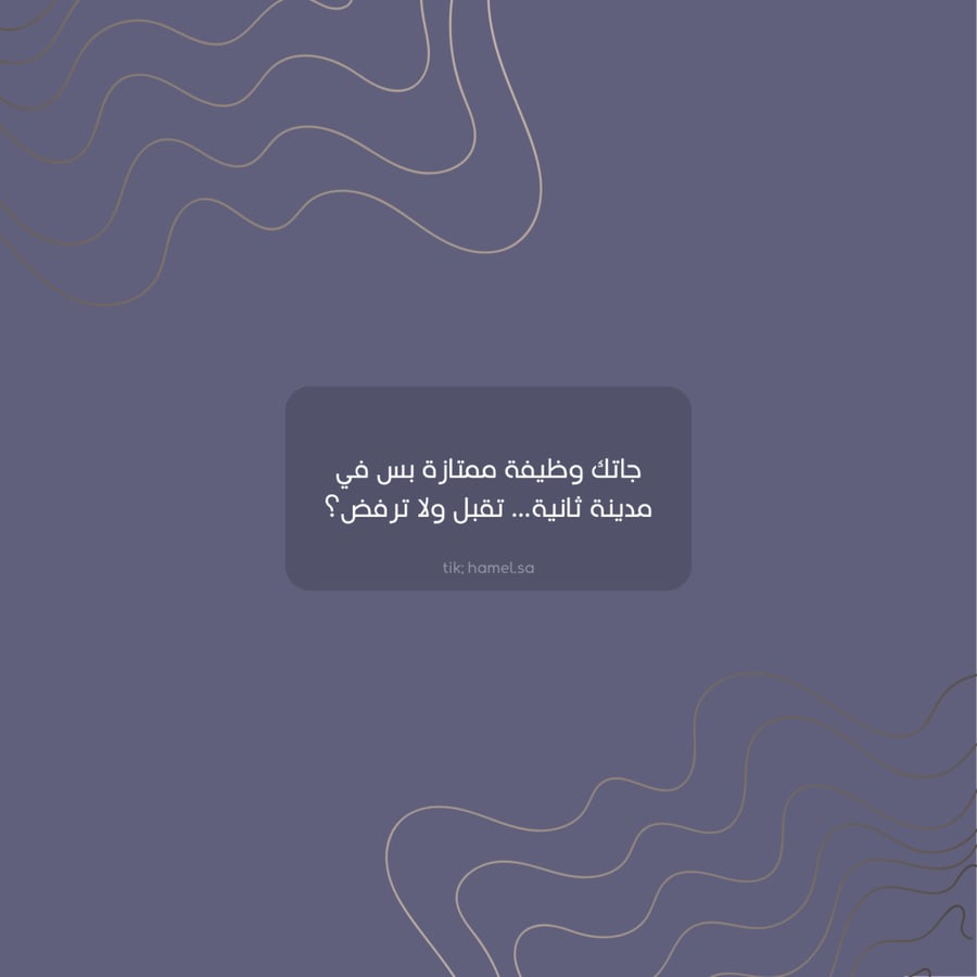 لو كنت مكانه | ١٠٠ سؤال