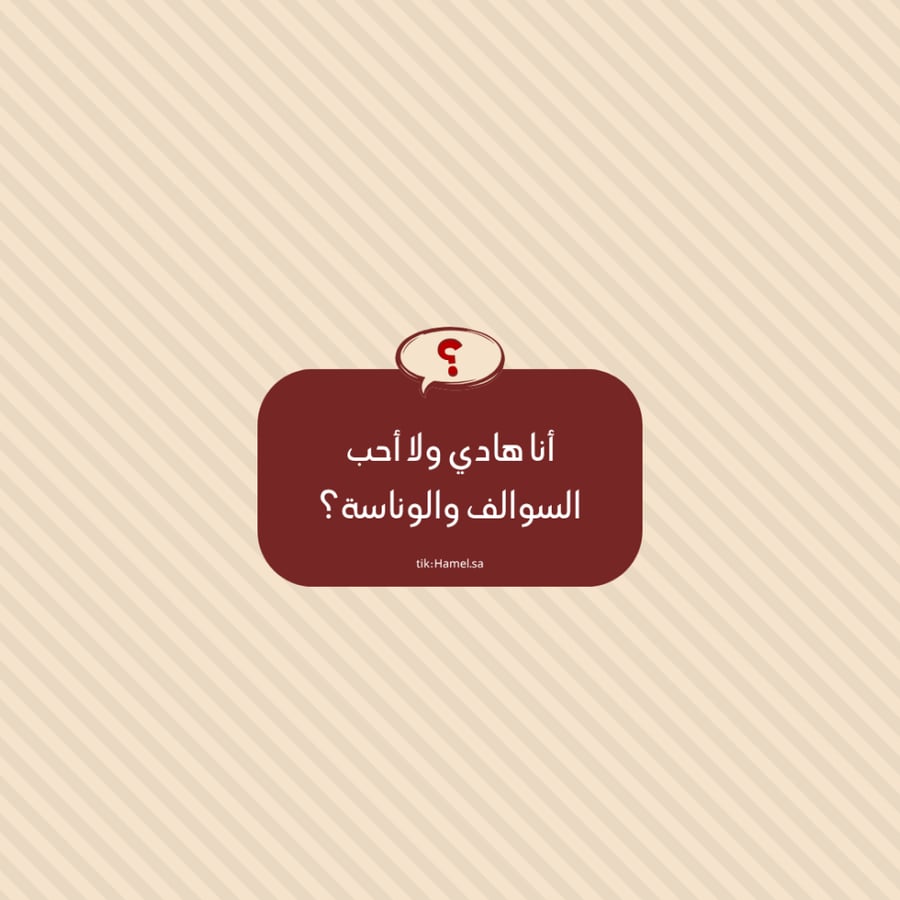 جاوب عني (٢) ١٠٠ سؤال