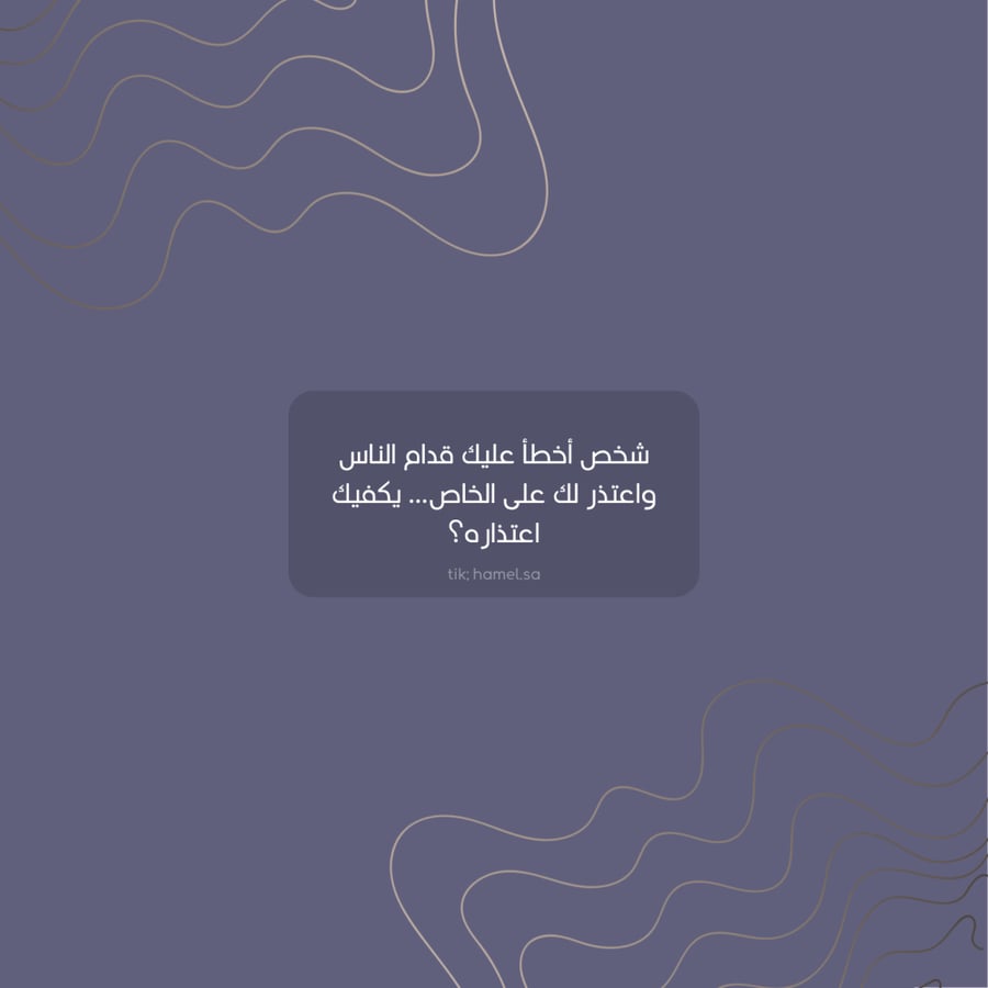 لو كنت مكانه | ١٠٠ سؤال