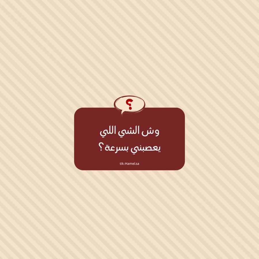 جاوب عني (٢) ١٠٠ سؤال
