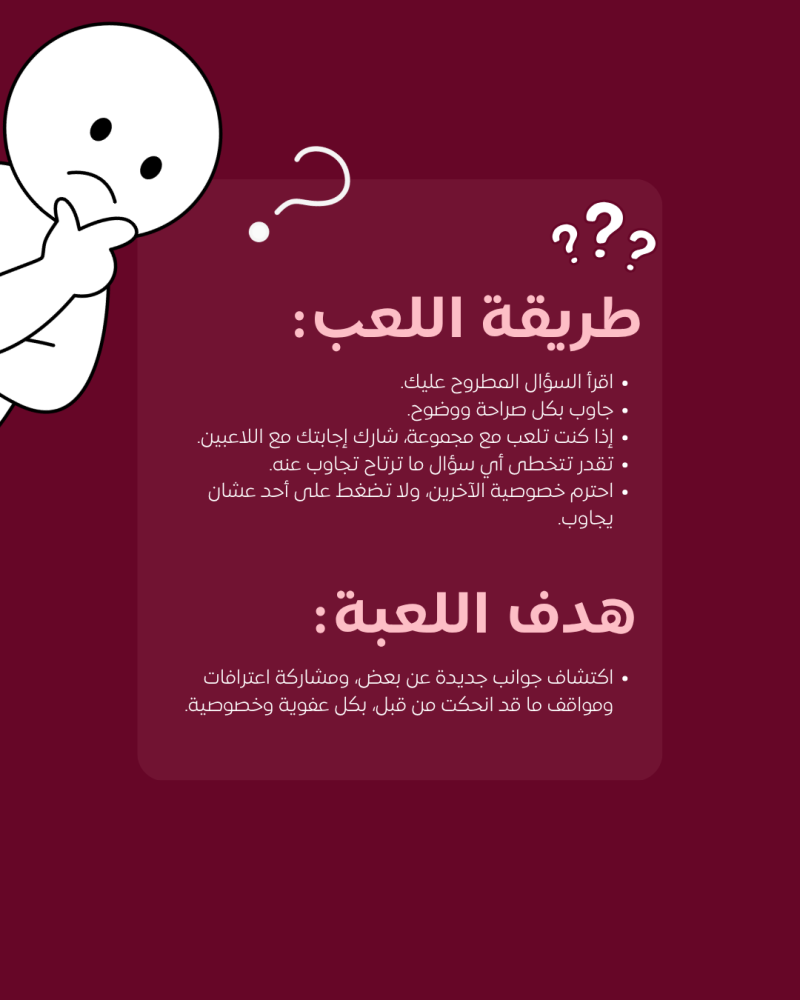 أسرار محد يعرفها ١٠٠ سؤال