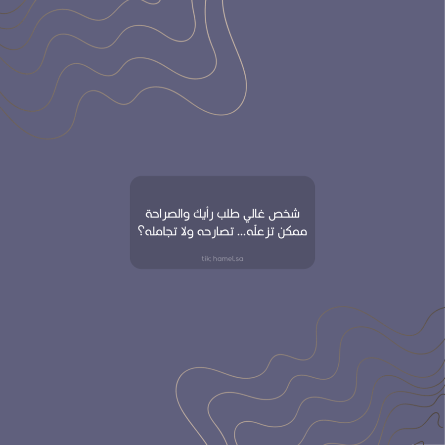 لو كنت مكانه | ١٠٠ سؤال