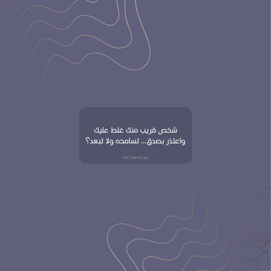 لو كنت مكانه | ١٠٠ سؤال