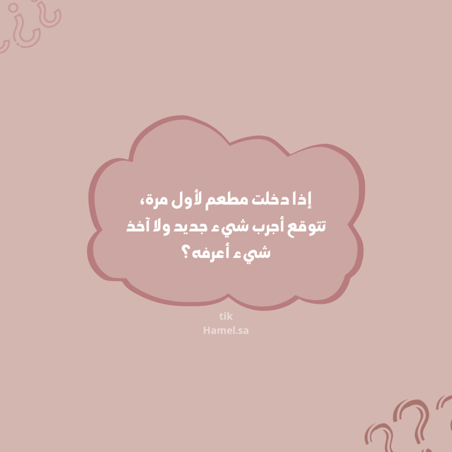 جاوب عني | ١٠٠ سؤال