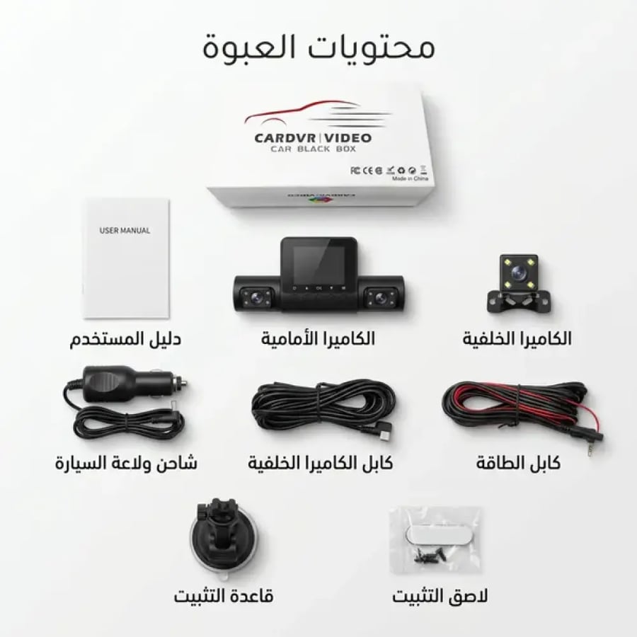 داش كام 4 عدسات للسيارة بدقة 1080P سهلة التركيب تتصل بولاعة السيارة - مقاومة للحرارة حتى 70 درجة مع رؤية ليلية بضمان عامين