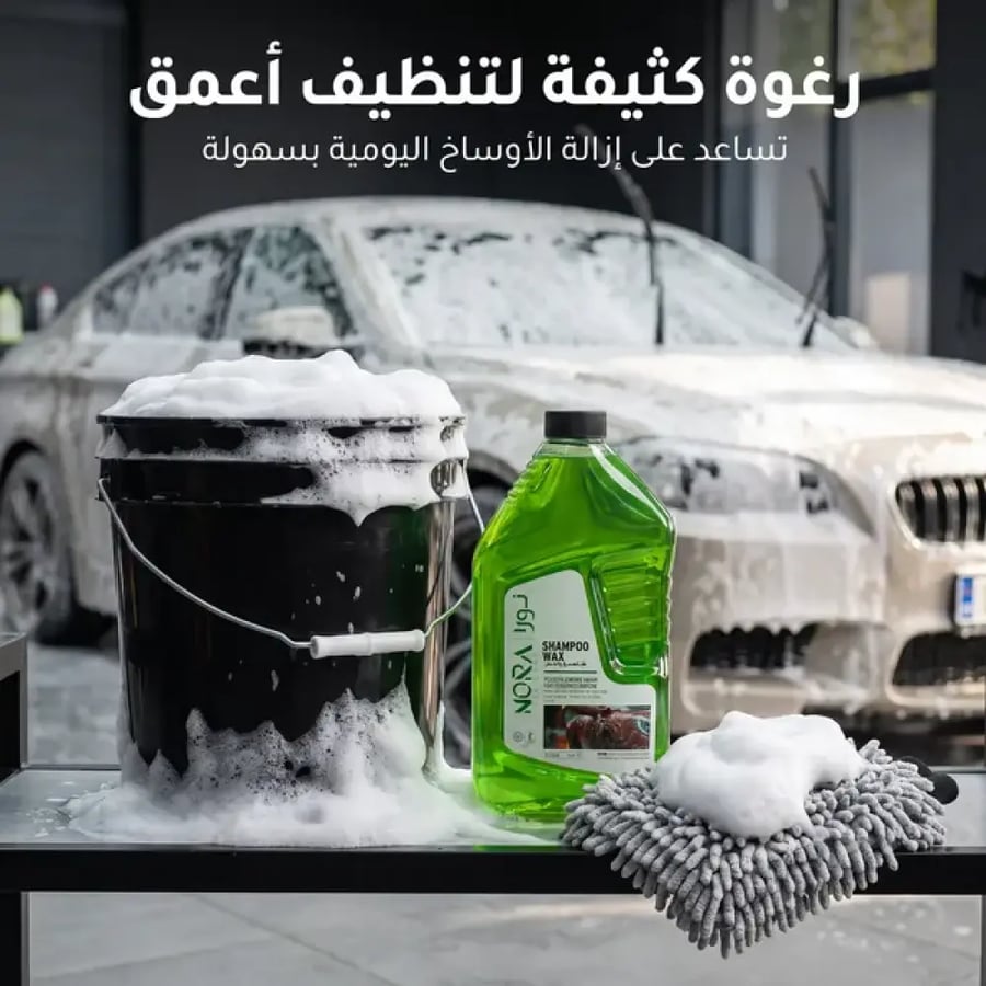 شامبو عالي التركيز (بصيغة الكريستال) لغسيل وتلميع السيارات مع خاصية طرد الماء