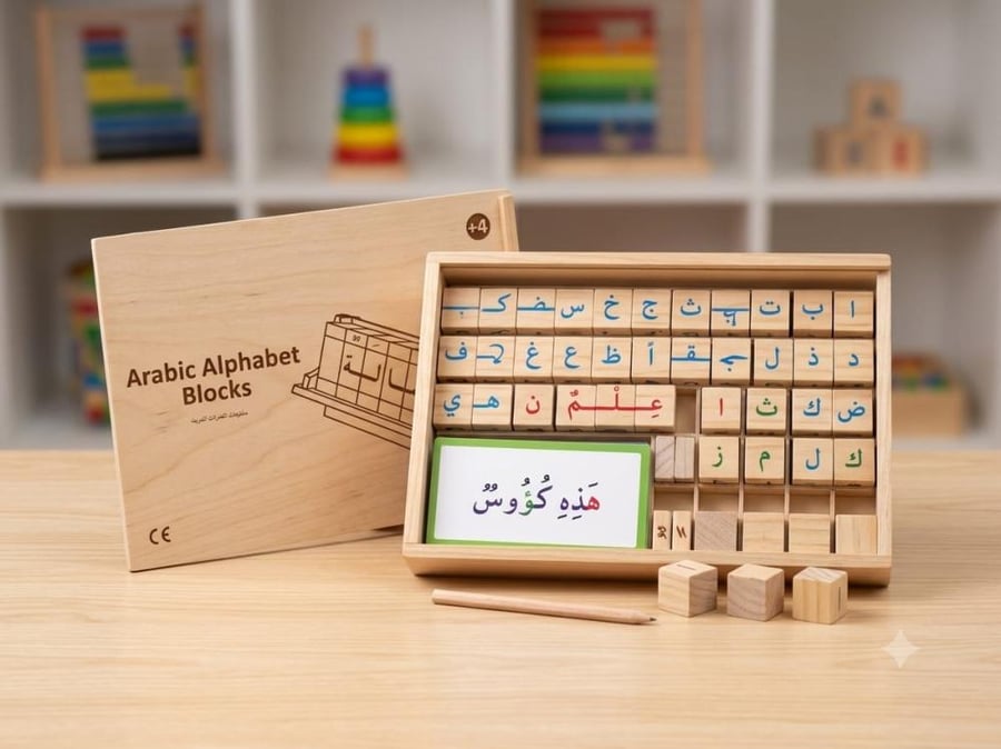 مكعبات الحروف العربيه