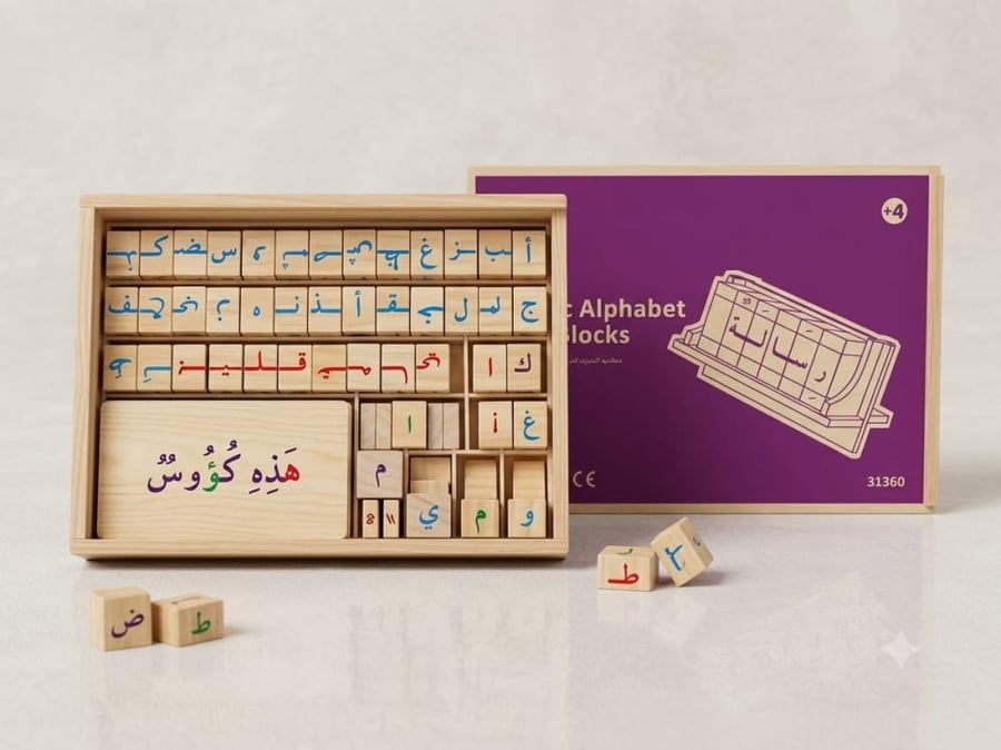 مكعبات الحروف العربيه