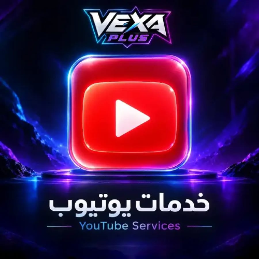 يوتيوب — مشاهدات 1,000