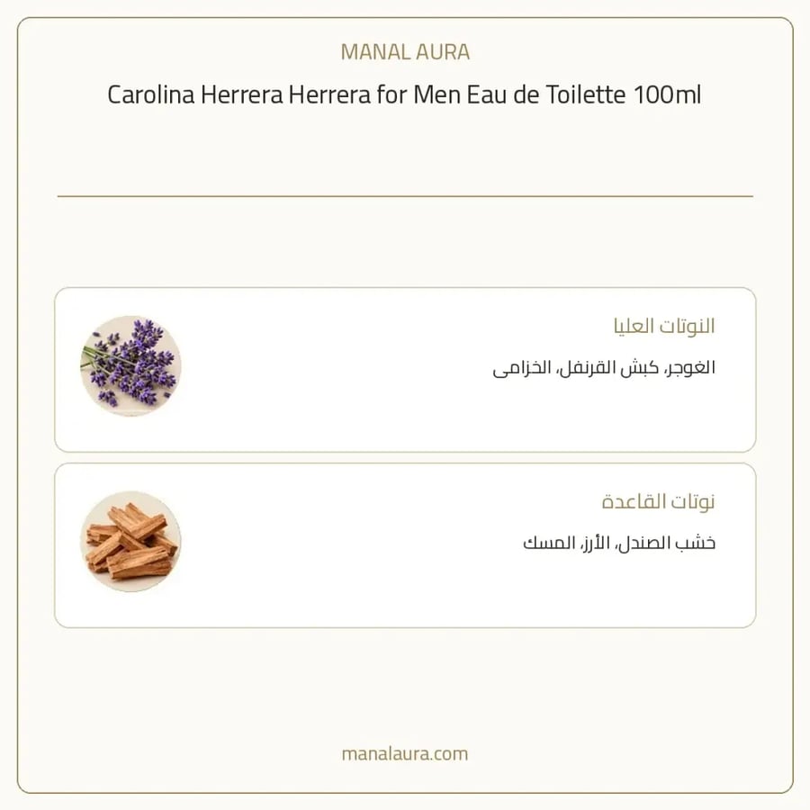 كارولينا هيريرا عطر كلاسيك أو دو تواليت - زهري خشبي - للرجال - 100 مل