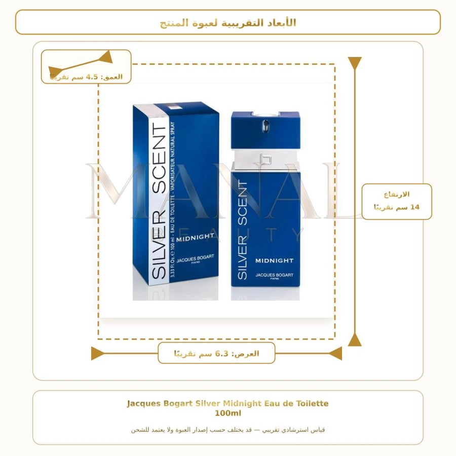 جاك بوغارت عطر سلفر سينت ميدنايت أو دو تواليت - عطري - للرجال - 100 مل