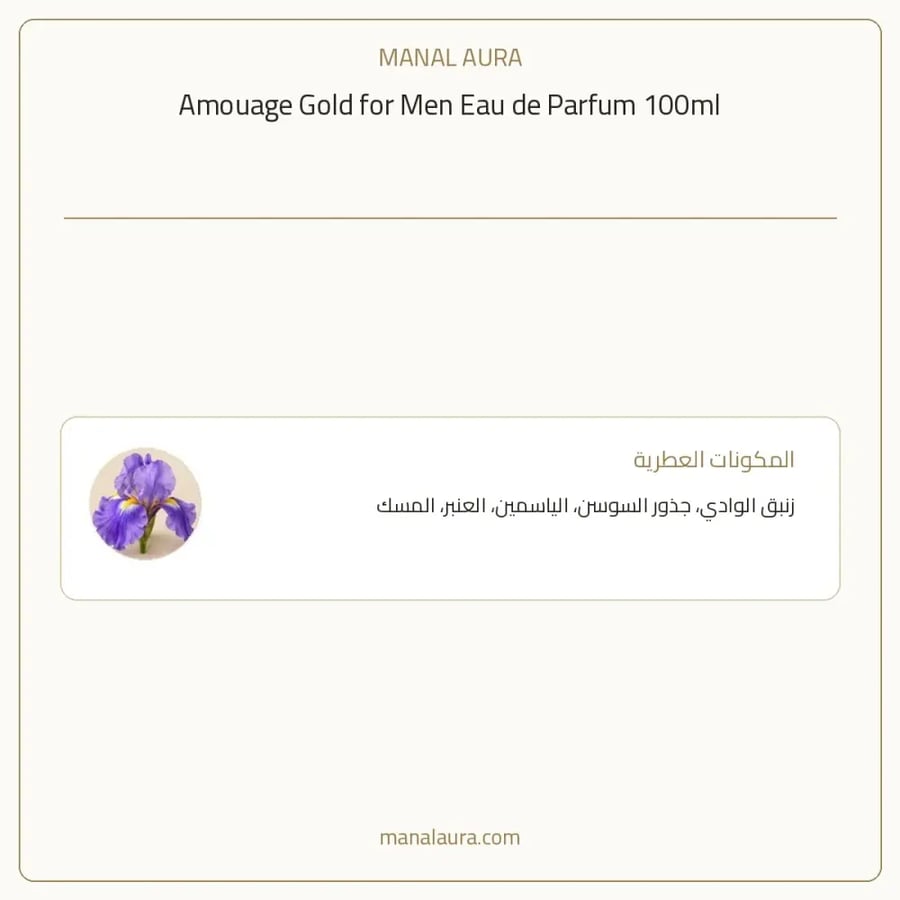 أمواج عطر قولد أو دو بارفيوم - شرقي خشبي - للرجال - 100 مل