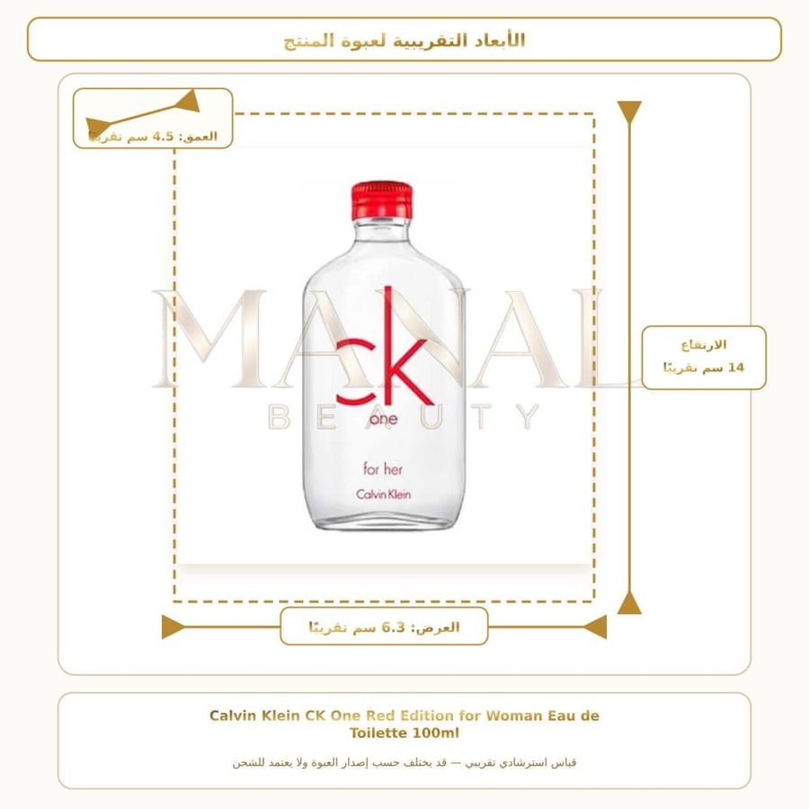 كالفن كلاين عطر سي كي ون ريد اديشن الاحمر أو دو تواليت - زهري خشبي - للنساء - 100 مل