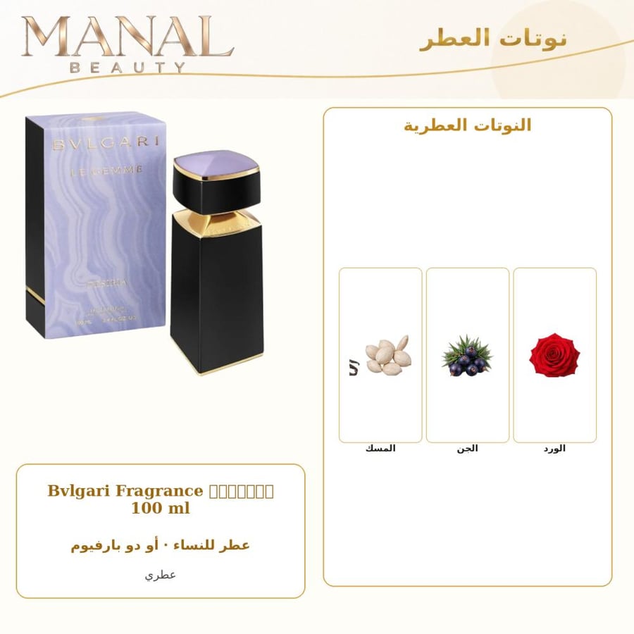 بولغاري عطر لي جيمي امبرياليدي زيريا أو دو بارفيوم - عطري - للنساء - 100 مل