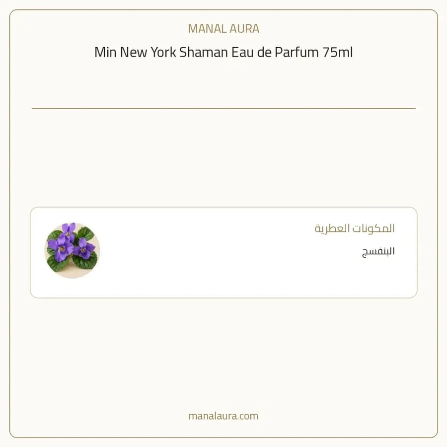 مين نيويورك عطر شامان أو دو بارفيوم - شرقي زهري - للجنسين - 75 مل
