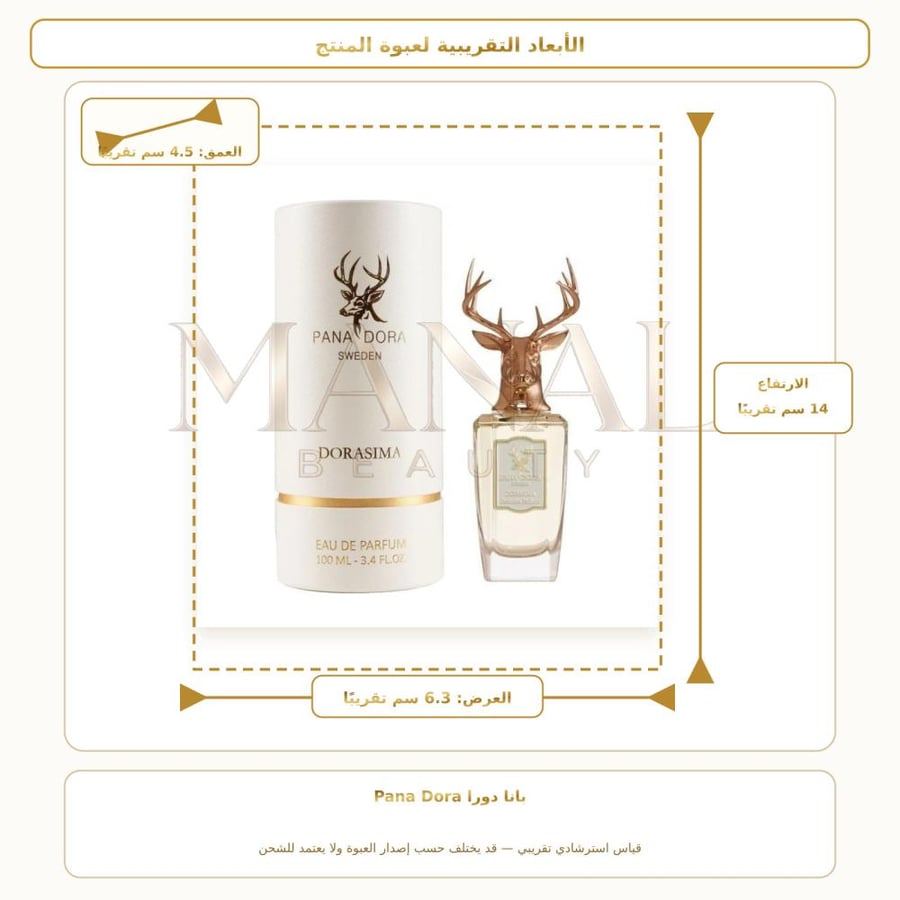 بانا دورا عطر دوراسيما أو دو بارفيوم - عنبر - للجنسين - 100 مل