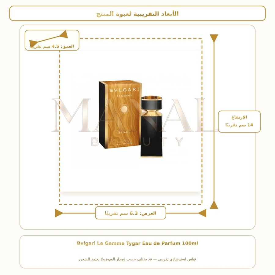 بولغاري عطر لو جيم تايجر أو دو بارفيوم - عطري - للرجال - 125 مل + 100 مل