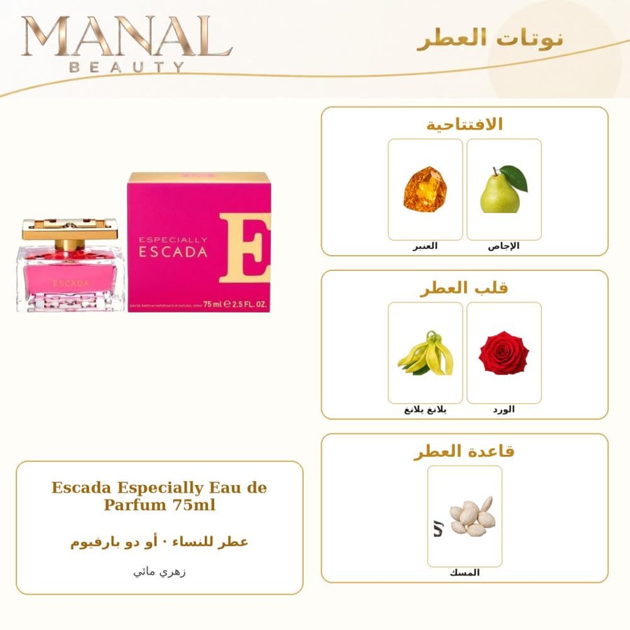 إسكادا عطر اسبيشالي الاحمر أو دو بارفيوم - زهري - للنساء - 75 مل