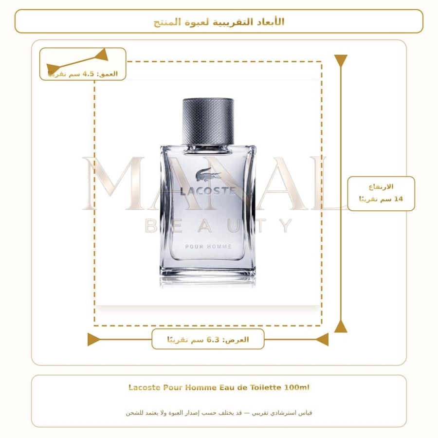 لاكوست عطر بور هوم الرصاصي أو دو تواليت - خشبي عطري - للرجال - 100 مل