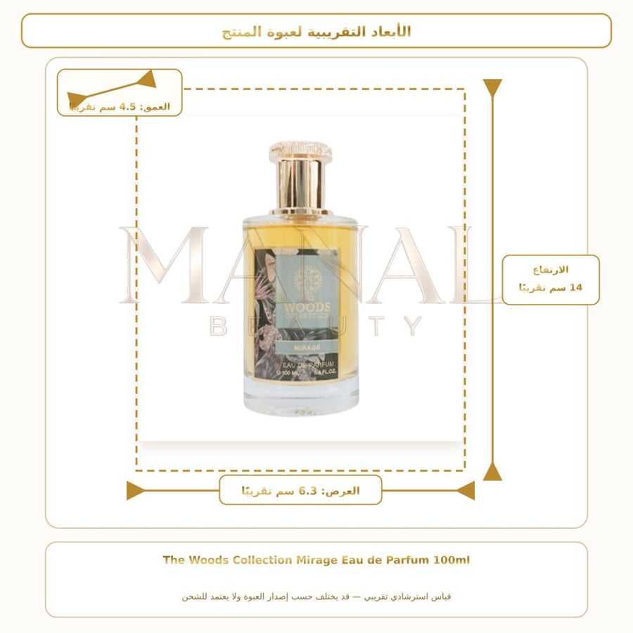 ذا وودز كوليكشن عطر ميراج أو دو بارفيوم - عطري - للجنسين - 100 مل