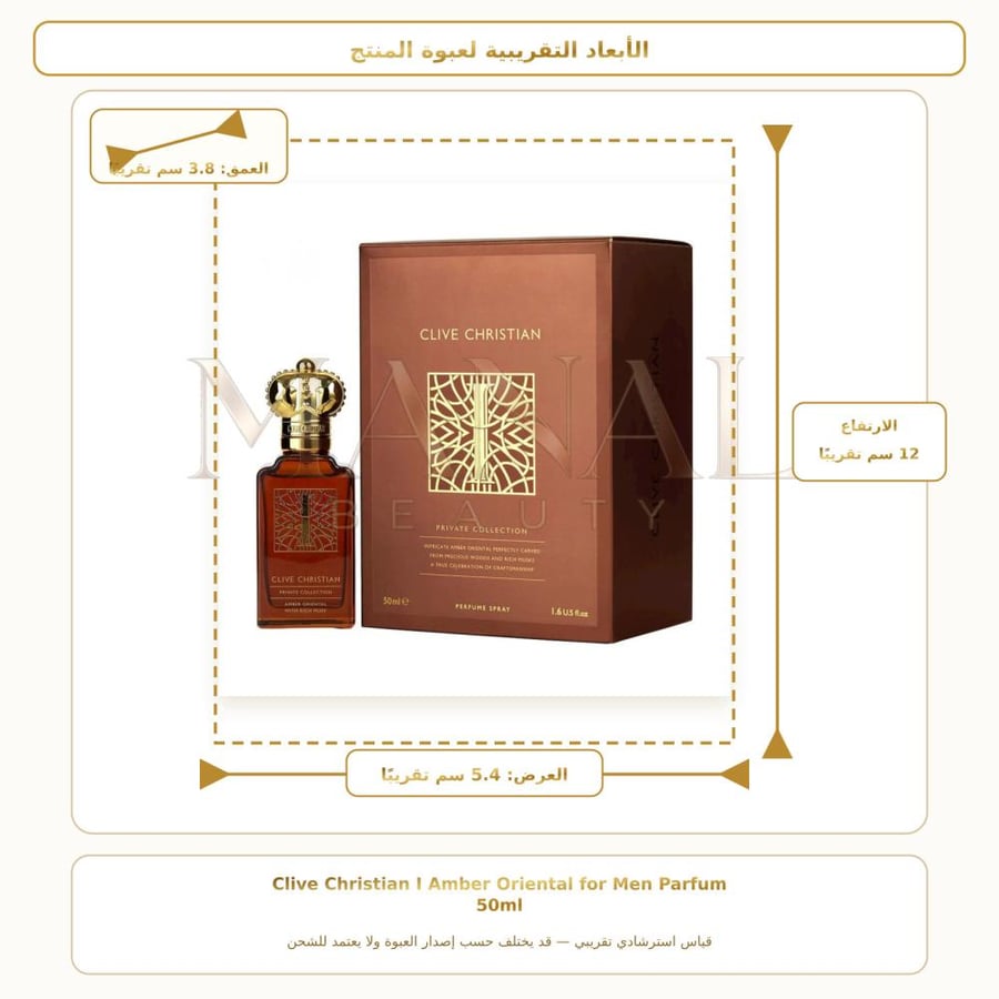 كلايف كريستيان عطر ي عنبر اورينتال أو دو بارفيوم - خشبي - للرجال - 50 مل