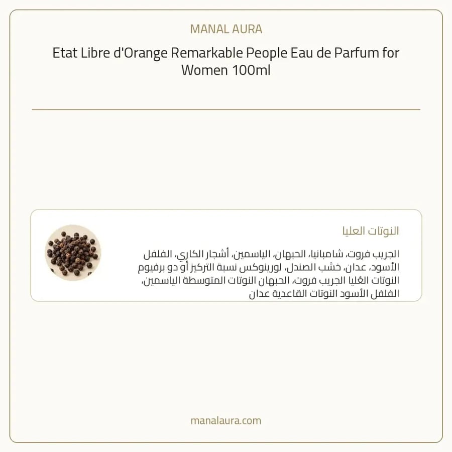 إيتات ليبر دورانج عطر إيتا ليبري دي أورانج ريماركابل بيبول أو دو بارفيوم - فاكهي - للنساء - 100 مل