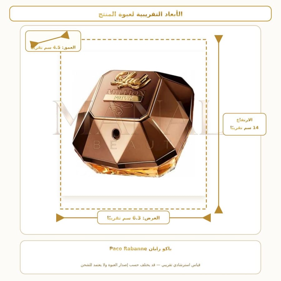 باكو رابان عطر ربان ليدي مليون برايف أو دو بارفيوم - خشبي - للنساء - 80 مل