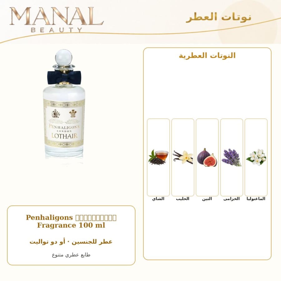 بنهاليغنز عطر لوثار من بنهالغنز أو دو تواليت - حار - للجنسين - 100 مل