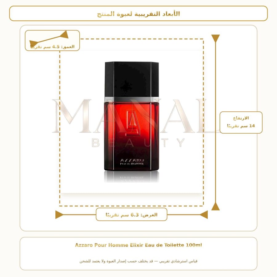 أزارو عطر الكسير الاحمر أو دو تواليت - شرقي - للرجال - 100 مل