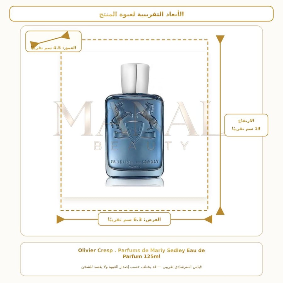 بارفامز دي مارلي عطر دي مارلي سيدلي أو دو بارفيوم - خشبي عطري - للجنسين - 125 مل