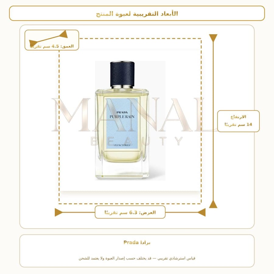 برادا عطر أولفاكتوريز بربل راين الحجم أو دو بارفيوم - زهري فاكهي - للجنسين - 100 مل