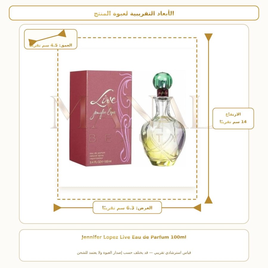 جينيفر لوبيز عطر لايف أو دو بارفيوم - زهري فاكهي - للنساء - 100 مل