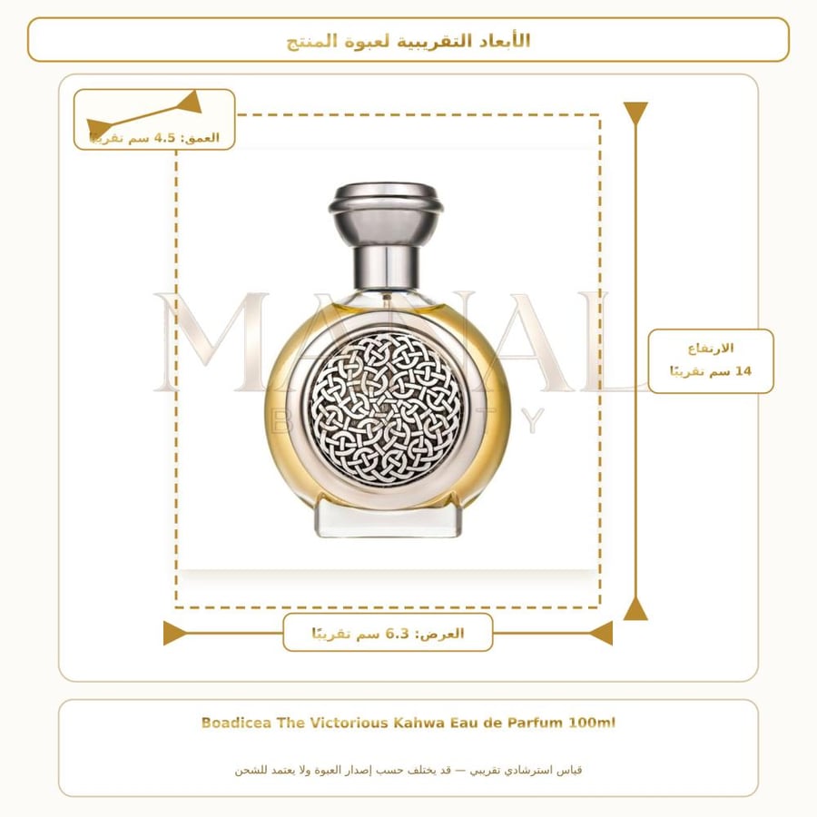 بوديسيا ذا فيكتوريوس عطر قهوه أو دو بارفيوم - حار - للجنسين - 100 مل