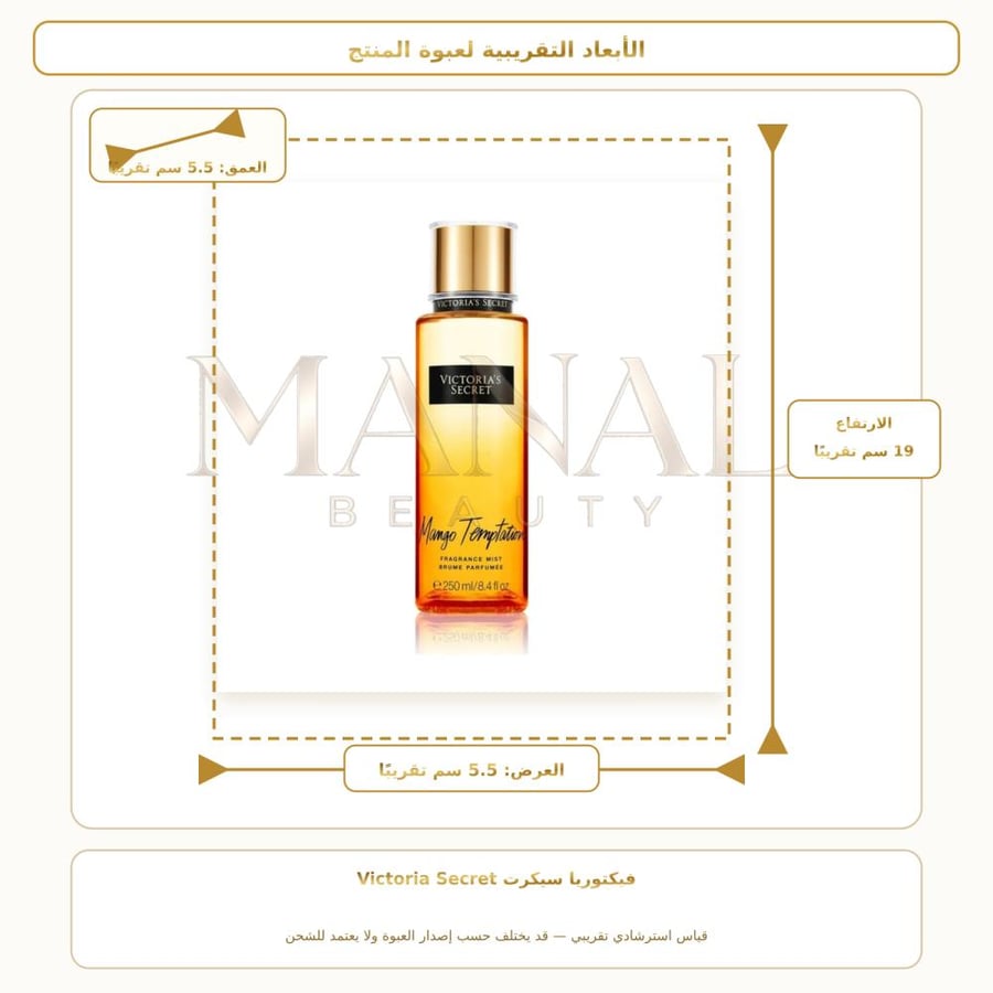 فيكتوريا سيكريت عطر البخاخ العطري مانجو تمبتاشن معطر جسم - زهري - للجنسين - 250 مل