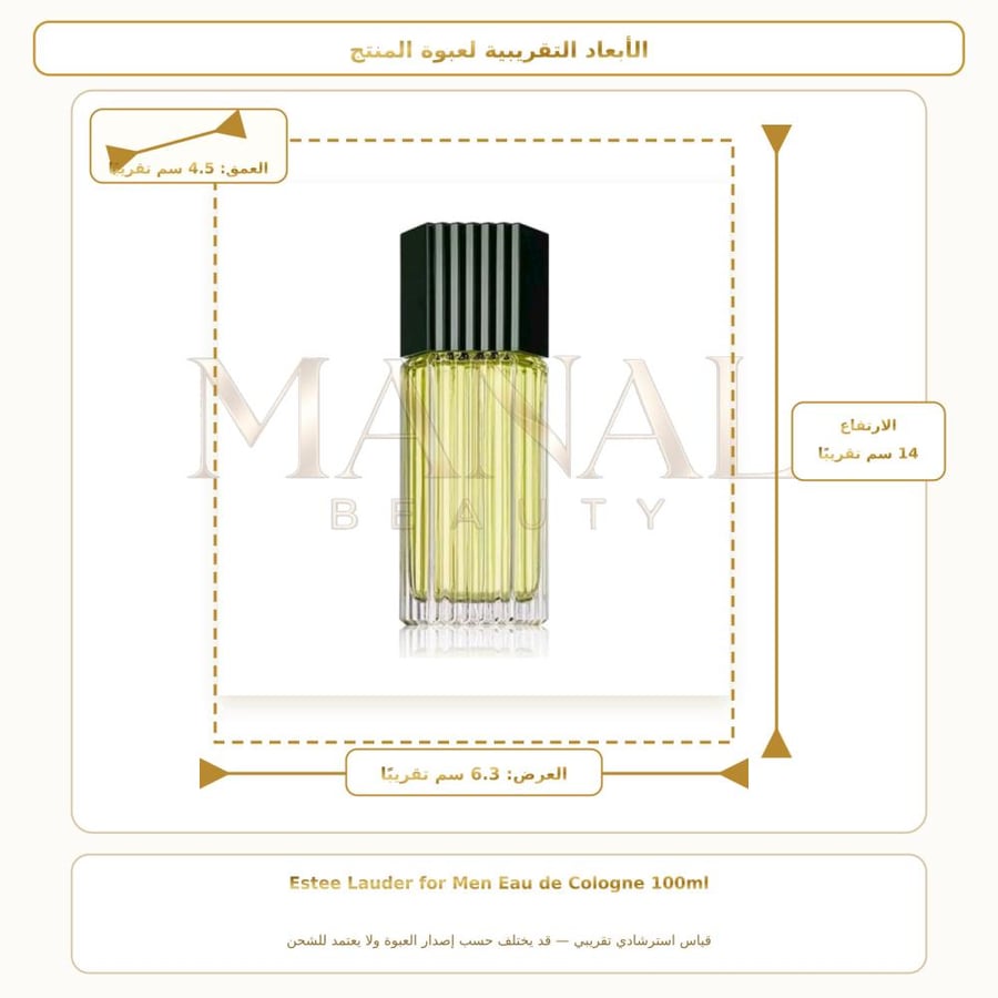 إستي لودر عطر او دو كوليجن أو دو كولونيا - عطري سرخسي - للرجال - 100 مل