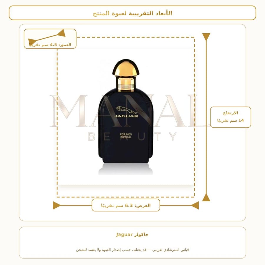 جاكوار عطر امبريال أو دو تواليت - عطري - للرجال - 100 مل
