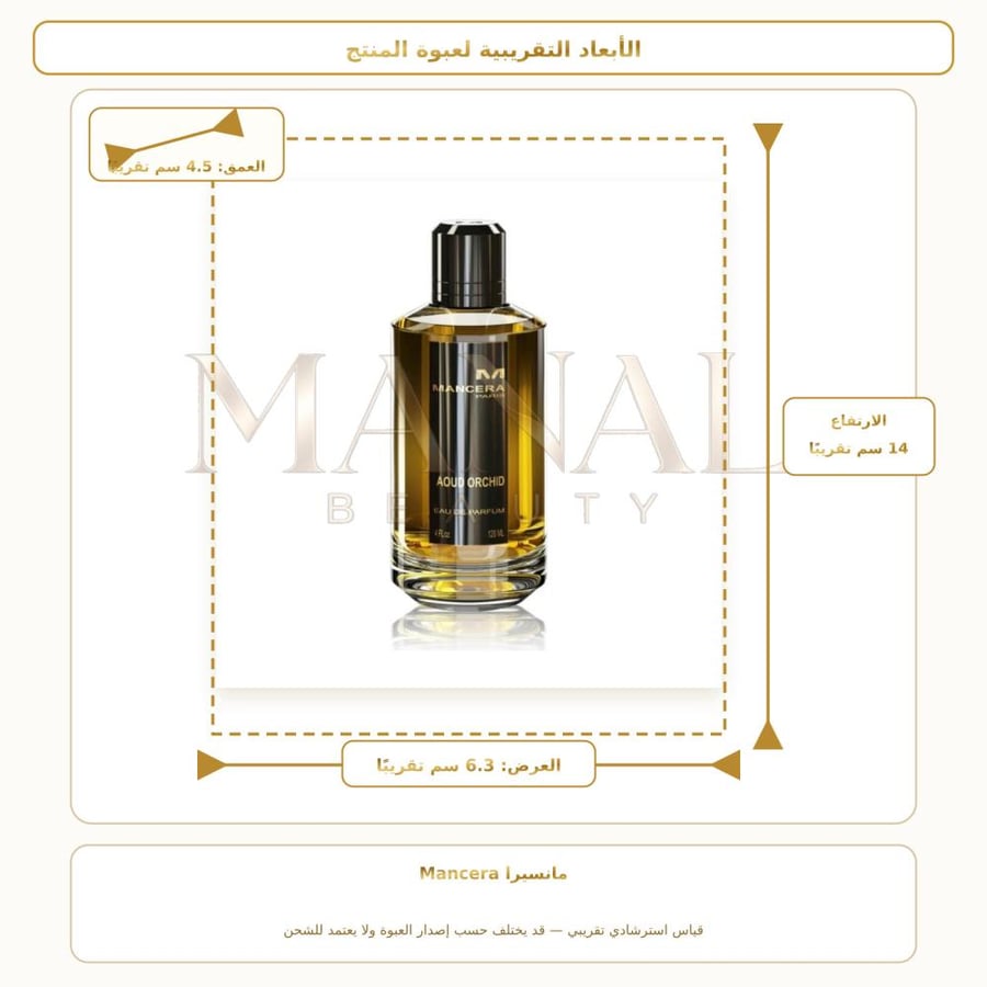 مانسيرا عطر عود اوركيد أو دو بارفيوم - شرقي - للجنسين - 120 مل