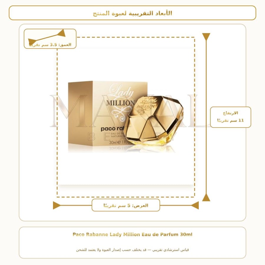 باكو رابان عطر ليدي مليون أو دو بارفيوم - زهري فاكهي - للنساء - 30 مل