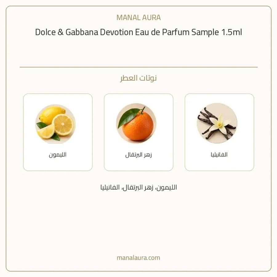 دولتشي آند غابانا عينة عطر دولتشي غابانا ديفوشن أو دو بارفيوم - عطري - للجنسين - 1.5 مل