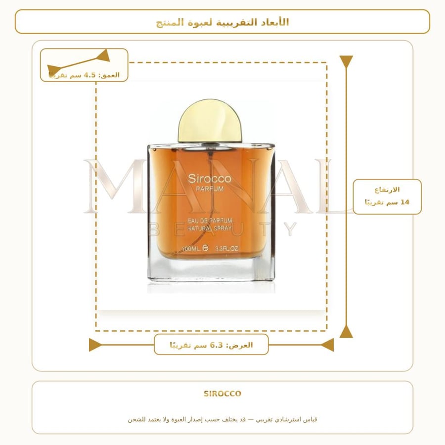 سيروكو عطر الشكل الجديد أو دو بارفيوم - شرقي عطري عنبر - للجنسين - 100 مل