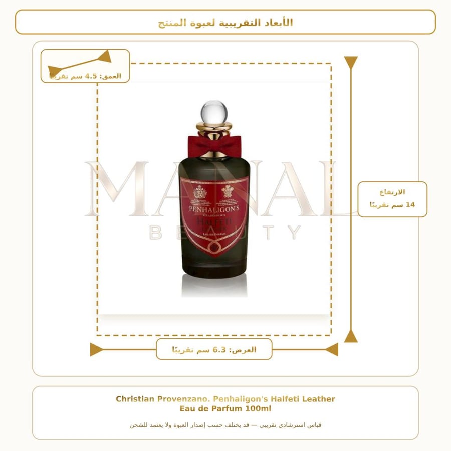 بنهاليغنز عطر هالفيتي ليذر أو دو بارفيوم - جلدي - للجنسين - 100 مل
