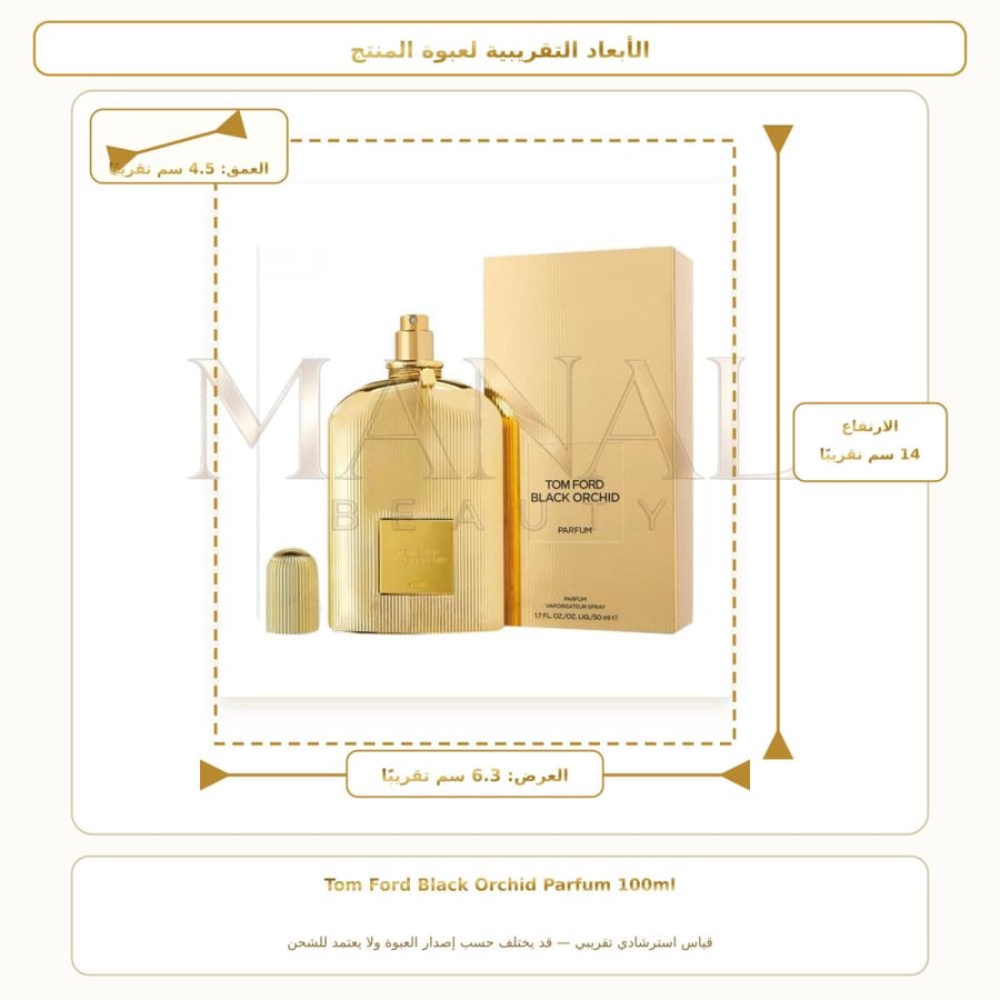 توم فورد عطر بلاك اوركيد بارفيوم - عنبر زهري - للجنسين - 100 مل