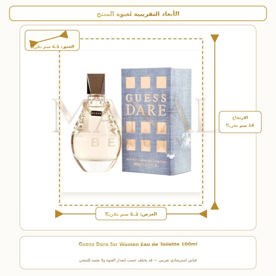 غيس عطر دار أو دو تواليت - زهري - للنساء - 100 مل
